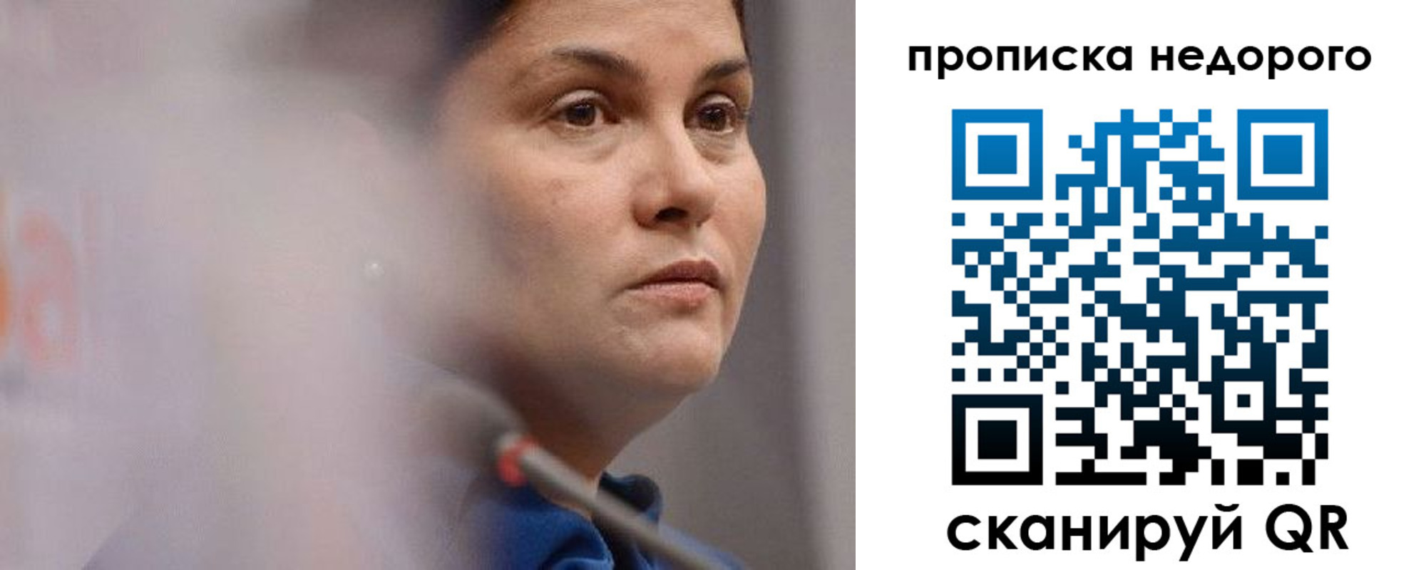 купить прописку в Новом Уренгое